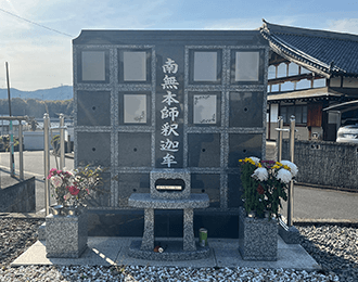 東光霊苑